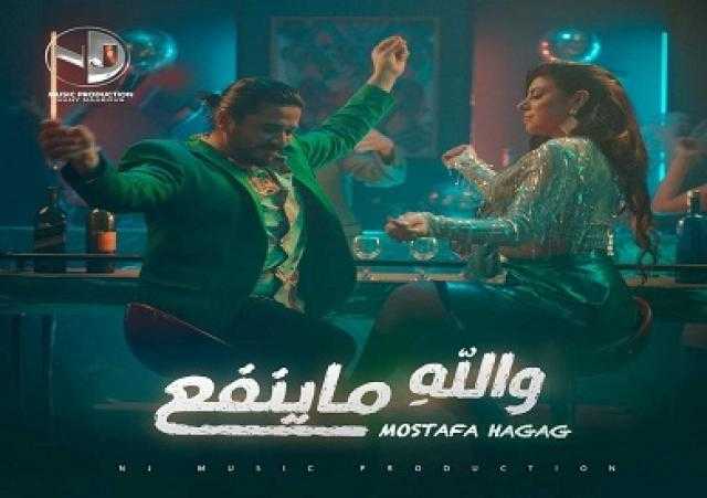 مصطفى حجاج يطرح كليب أغنيته الجديدة «والله ما ينفع»