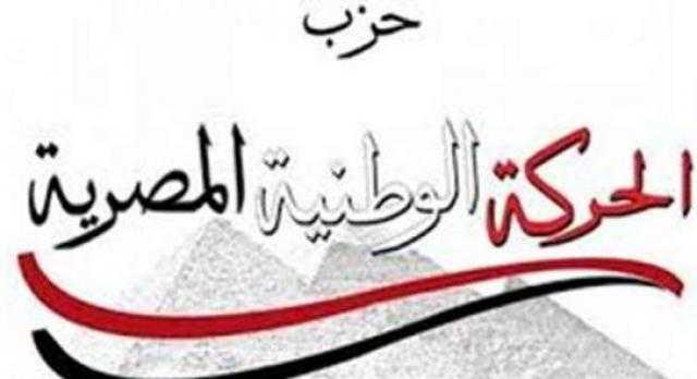 أعضاء أمانة الإعلام والتواصل بحزب الحركة الوطنية تتقدم باستقالتها