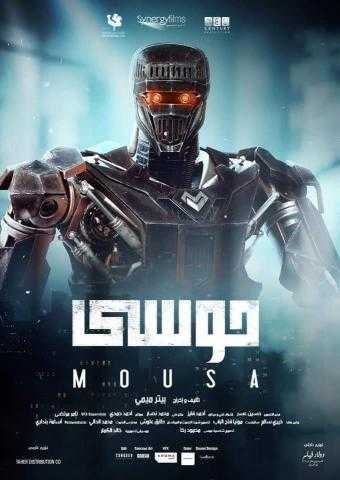 11 أغسطس.. طرح فيلم موسى فى دور العرض السينمائي