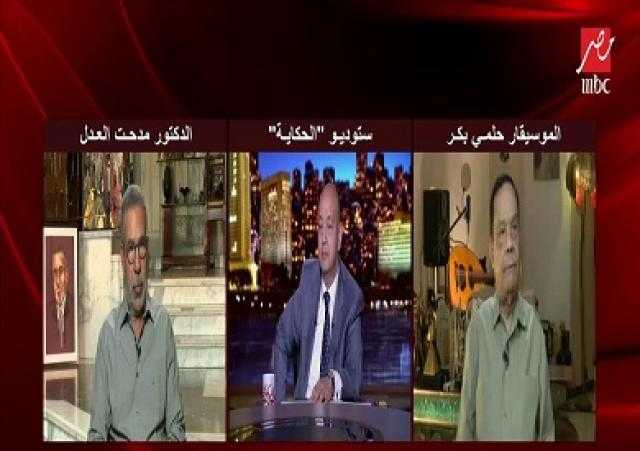 مدحت العدل: لو عبد الحليم عايش كان غنّى مهرجانات