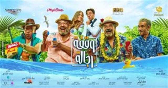 صناعة السينما: مكاسب أفلام عيد الفطر مش بطالة.. ومفيش حاجة اسمها صفر إيرادات