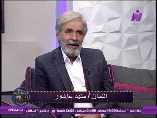 مفيد عاشور: والدي أصر على دخولي كلية الهندسة.. ودرست التمثيل بعد التخرج
