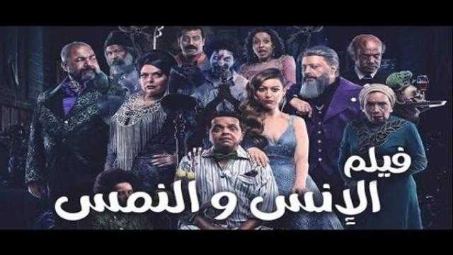طرح فيلم ”الإنس والنمس” بدور العرض 4 أغسطس