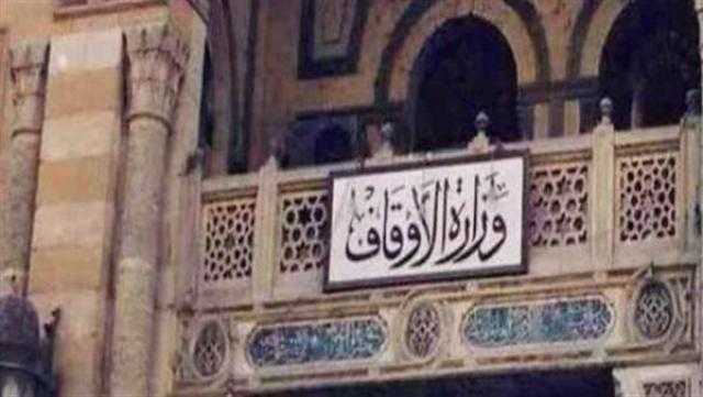 الأوقاف: 20 ألف بطاقة رقم قومي جديدة للسيدات الأولى بالرعاية
