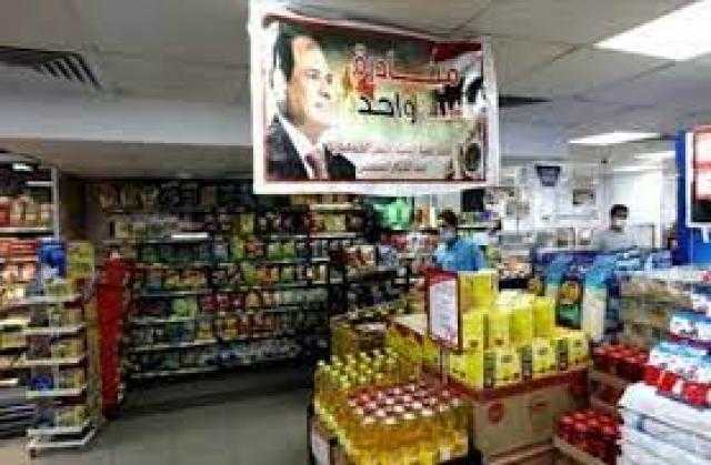 الداخلية تواصل توفير السلع بأسعار مخفضة تحت رعاية رئيس الجمهورية