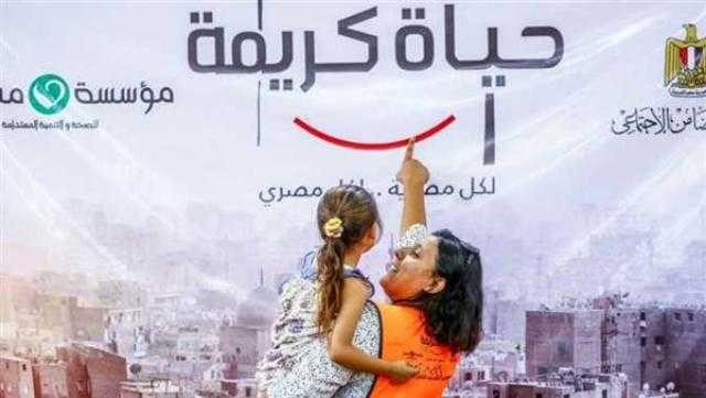 ”حياة كريمة”: 30 يونيو 2022 تشهد الانتهاء من تطوير قرى كاملة