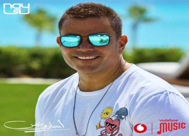 عمرو دياب يتصدر تريند «تويتر» بـ”أحلى ونص”
