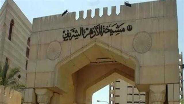 الأزهر يحدد موعد الاختبارات الإلكترونية للمعلمين المرشحين للترقي لعام 2021