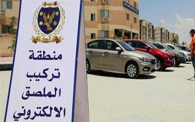 سحب 3719 رخصة سيارة لعدم تركيب الملصق الإلكتروني