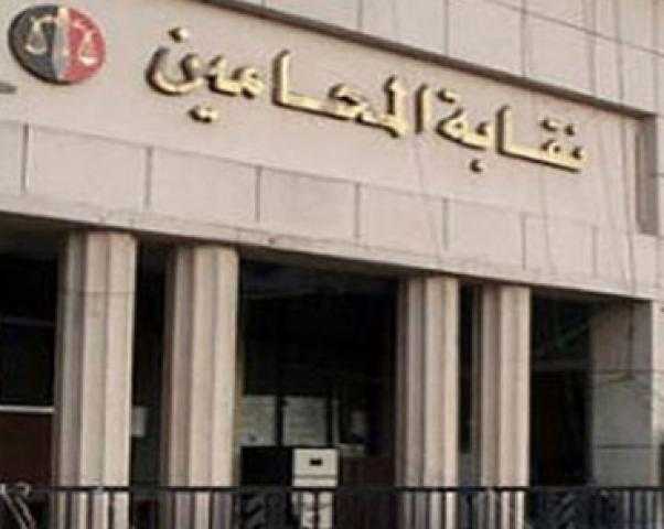 نقيب المحامين يدعو لاجتماع مجلس النقابة العامة الخميس القادم