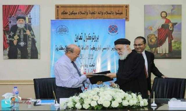 بروتوكول تعاون بين البطريركية بالإسكندرية والمعهد القبطى للتدبير الكنسى