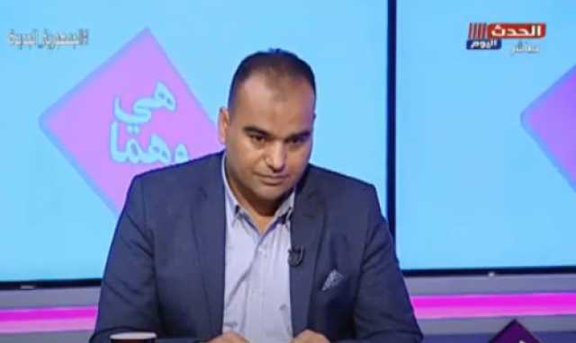 استشاري أسري يوضح  أسباب البرود العاطفي عند الرجل.. فيديو