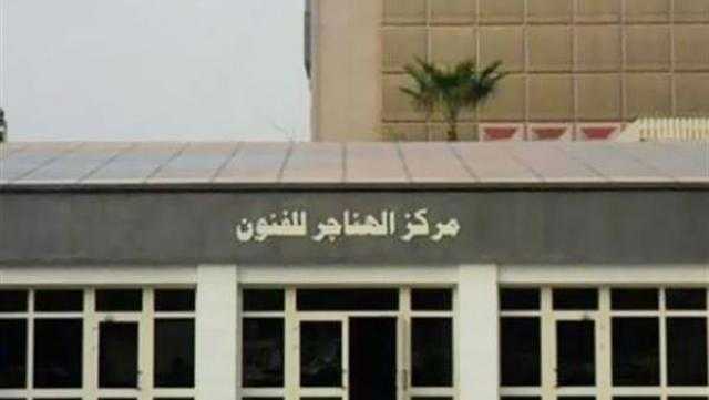 انطلاق حفلات الفنون الشعبية ببرنامج «صيف الإنتاج الثقافي» بساحة الهناجر.. الخميس المقبل