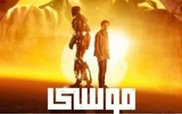 بيتر ميمي يكشف كواليس تصميم روبرت فيلم موسى