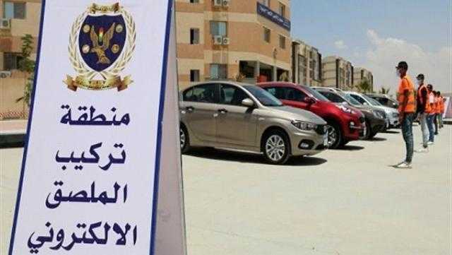 السجن والغرامة وسحب الرخصة.. الداخلية تحذر من عقوبات عدم تركيب الملصق