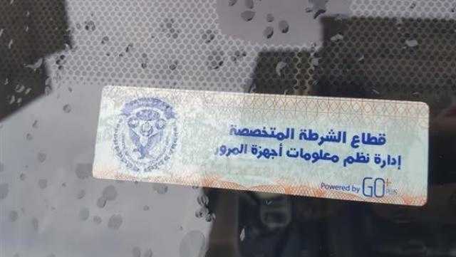 الداخلية: سحب 3231 رخصة قيادة بسبب الملصق الإلكتروني