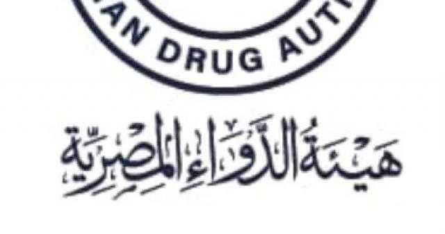 القانون يمنح هيئة الدواء اختصاص تنظيم ورقابة إنتاج وتداول المستلزمات الطبية