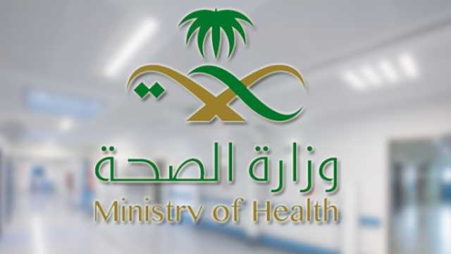 الصحة السعودية تحث الجميع على المحافظة على ما تحقق من مكتسبات في مواجهة كورونا