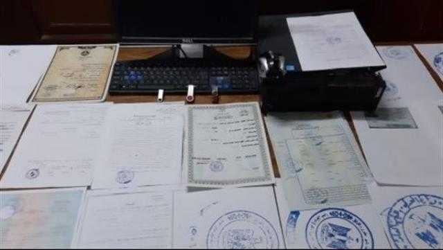 ضبط أكاديمية وهمية تمنح شهادات دراسية مزورة بالأقصر