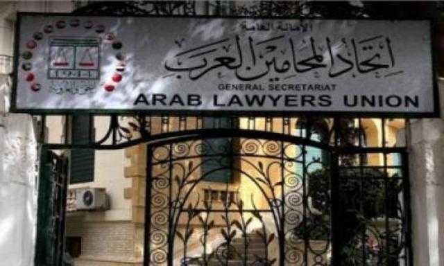 المحامين العرب: مصر قطعت أشواطا فى مجال حقوق الإنسان وقدمت مثالا يحتذى به