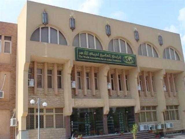 خريجي الأزهر: الإسلام يرفض الأفكار المتشددة التي تشوه المفاهيم الصحيحة