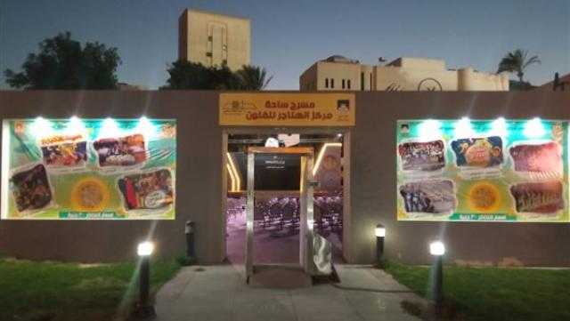 اليوم.. ختام برنامج صيف الإنتاج الثقافي بساحة الهناجر
