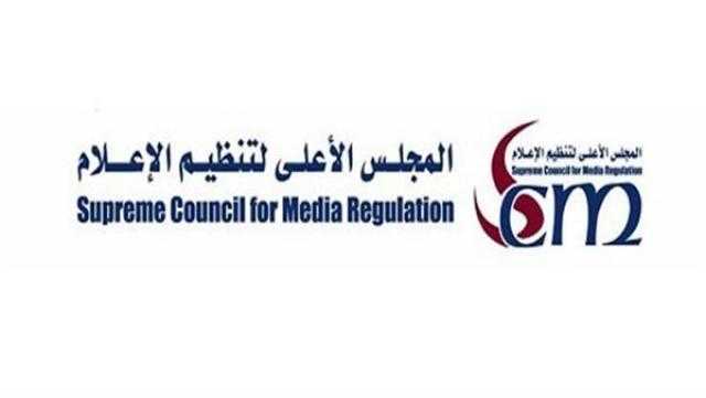«الأعلى للإعلام»: نستهدف تنظيم إعلانات الأعشاب والأدوية