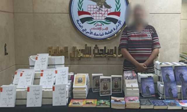 ضبط 450 ألف كتاب تعليمى مقلد فى مطبعة بالسيدة زينب