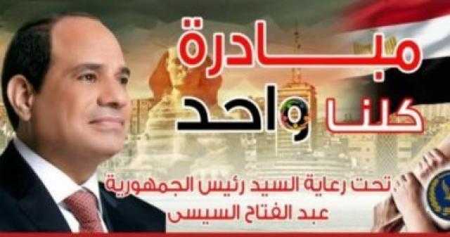 إقبال المواطنين على شوادر كلنا واحد لشراء مستلزمات المدارس