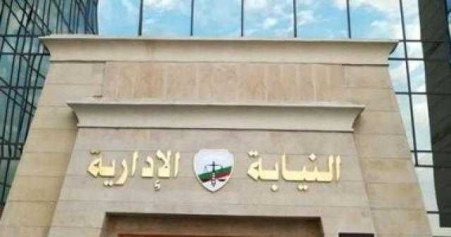 النيابة الإدارية تطلق الإصدار الأول من التطبيق الخاص بالهيئة على الهاتف المحمول