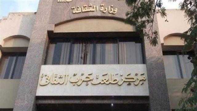 «طلعت حرب الثقافي» يحتفل اليوم بذكرى انتصارات أكتوبر المجيدة