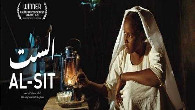 «الست» يفوز بجائزة SUDU لأفضل فيلم قصير من مهرجان «كيبودو»