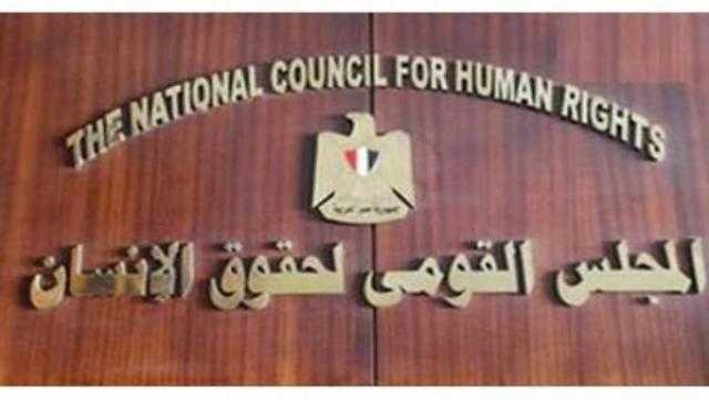 «القومي لحقوق الإنسان» ينظم ندوة حول الآفاق التشريعية للاستراتيجية الوطنية