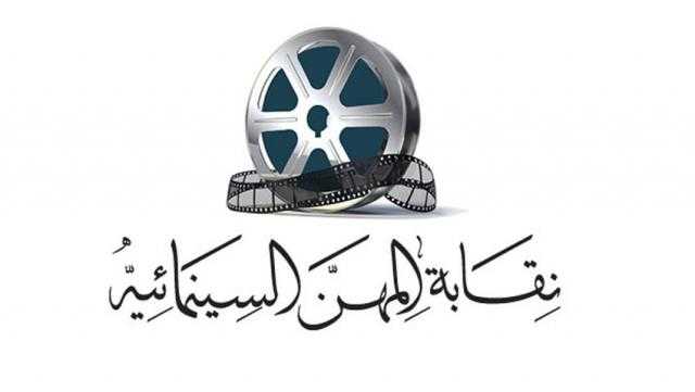 ننشر تفاصيل تعديلات قانون المهن التمثيلية
