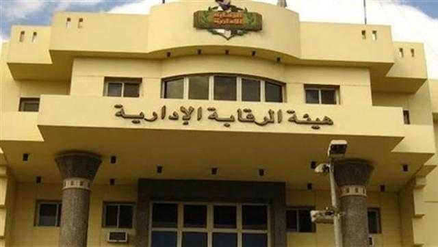 «الرقابة الإدارية» تعلن نتائج تقرير المتابعة السنوية لاستراتيجية مكافحة الفساد