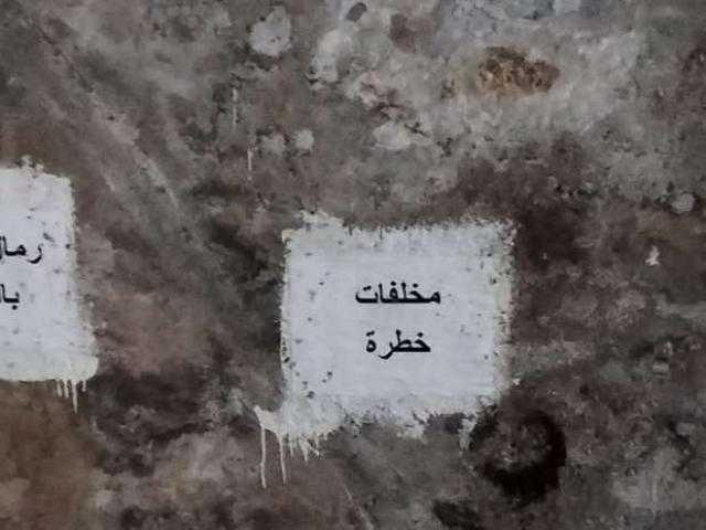 ضبط مخزن يحتوي على مواد سريعة الاشتعال في حدائق الأهرام بالجيزة