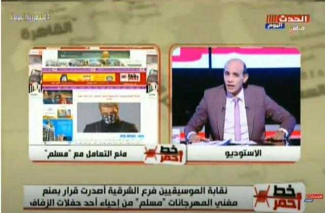 بعد وقف ”مسلم” عن الغناء.. محمد موسى: إحنا بالمرصاد لكل تجاوزات مؤدي المهرجانات 