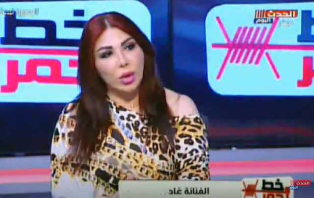غادة إبراهيم: أستعد لتقديم برنامج  اجتماعي قريبًا