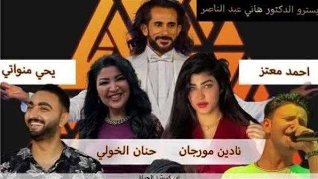 اليوم.. احتفالية غنائية لـ«أوركسترا الحياة» بساقية الصاوي