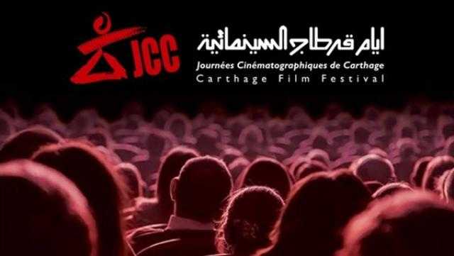 عرض عالمي أول لفيلم «ماشية لجهنم» في أيام قرطاج السينمائي