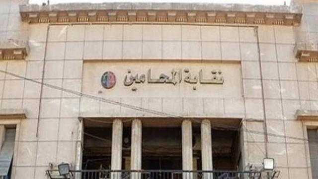 النقابة العامة للمحامين تعلن إسقاط القيد عن 373 عضوا