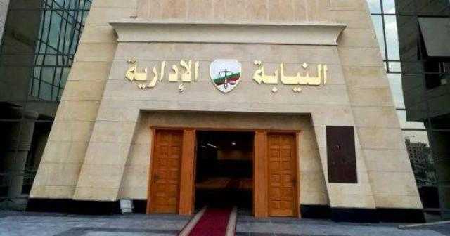 بدء إجراءات الكشف الطبي لمعاوني النيابة الإدارية الجدد