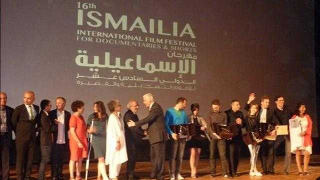 افتتاح الدورة الـ23 لمهرجان الإسماعيلية السينمائي الدولي 17 مارس المقبل