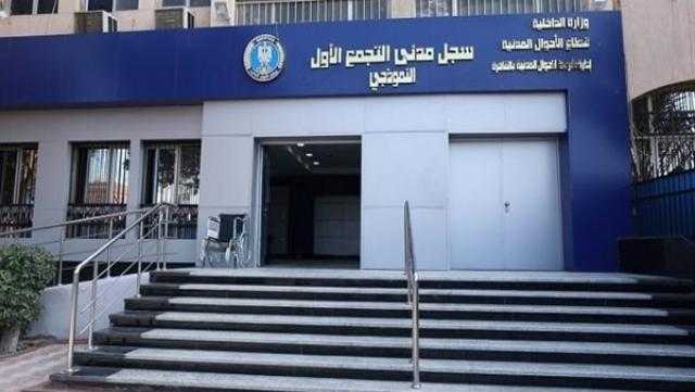 الداخلية: افتتاح وتمديد ساعات العمل وإضافة خدمات جديدة ببعض السجلات المدنية.. فيديو