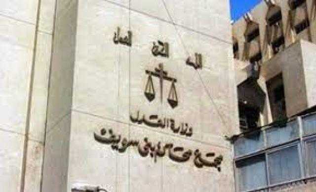 جنايات بني سويف تقضي بإعدام 3 أشخاص لقتلهم شاب بغرض سرقته