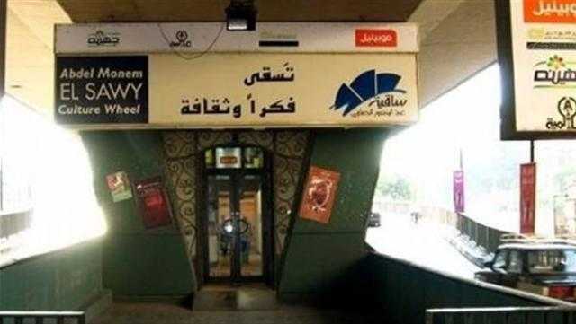 «كروماتيك باند» تحيي اليوم حفلا غنائيا بساقية الصاوي