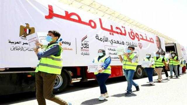 درع للتنمية وسيف في مواجهة التحديات.. «تحيا مصر» شعلة الخير التي لا تنطفئ