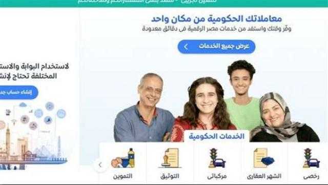 مصر الرقمية.. بوابة لتحسين حياة المواطن