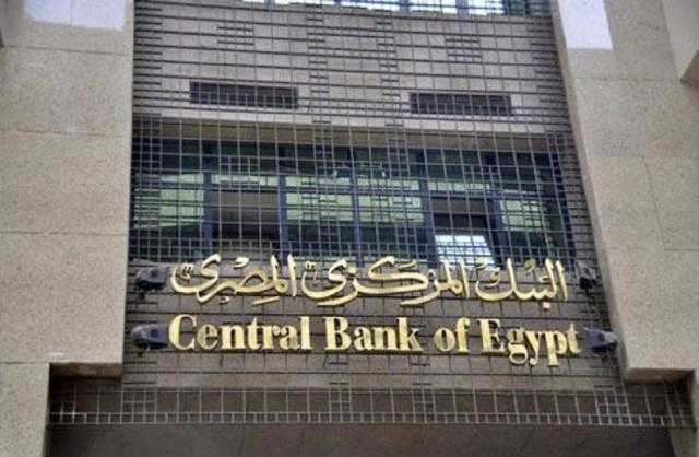 كل 90 يوما.. ضرورة إبلاغ العميل برصيد حسابه فى البنك.. اعرف التفاصيل