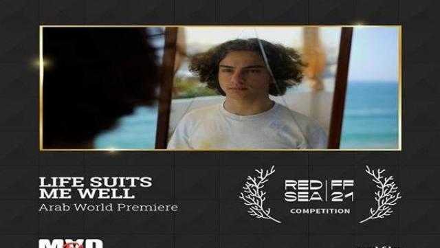«البحر الأحمر السينمائي» يعرض «بين الأمواج» لأول مرة في العالم العربي